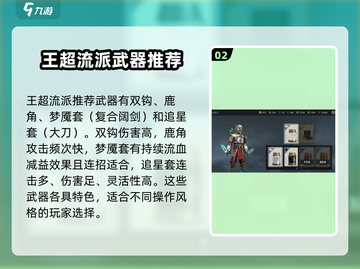 暗影格斗3🔥流派选择全攻略，助你称霸擂台！截图3