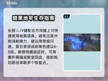 艾尔登法环黑夜君临早期快速提升秘籍🔥🔥截图8