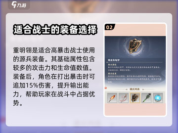 元尊手游源兵🔥揭秘游戏最强战力！截图3