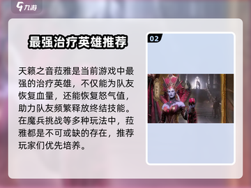 潮汐守望者魔兵打法🔥超简单攻略💡截图3