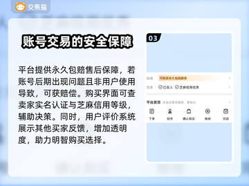 王者贵10号交易渠道🔥低价入手秘籍✨截图4
