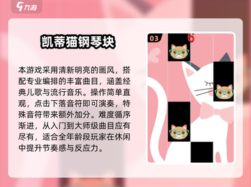 2025凯蒂猫游戏大全🎮超萌推荐！截图4
