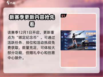王牌竞速*S18更新时间⚡车手们冲呀！截图2