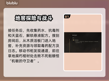 博德之门3：地窖搜索全流程揭秘！💎🔥截图2