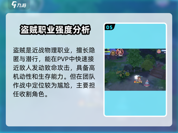 仙境传说RO新启航🔥职业大全，玩转游戏就靠它！截图6
