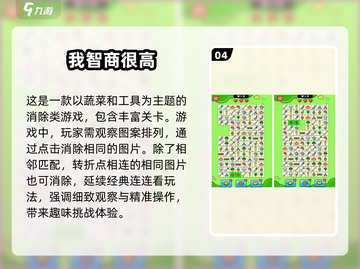 2025最🔥动物连连看游戏免费排行🐾截图5