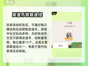 剑与远征2🔥友谊币获取全攻略💎截图3