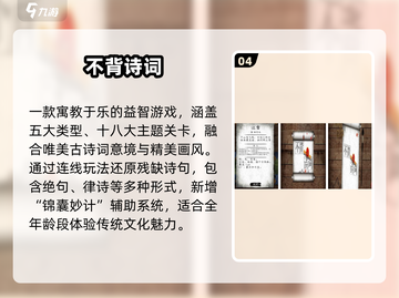 🔥2025最火诗词对战手游上线！📖💥截图5