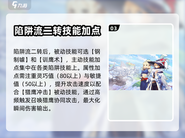 巴风特之怒猎人加点🔥最强流派推荐🎮截图4