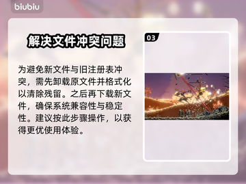 BerserkorDie黑屏闪退？网络优化神器来啦！💥🔥截图4