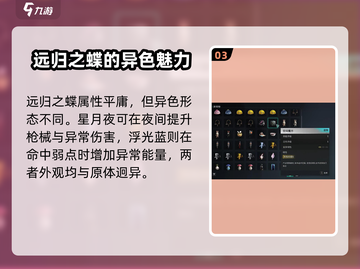 七日世界🔥异色收容物获取全攻略！⚡截图4