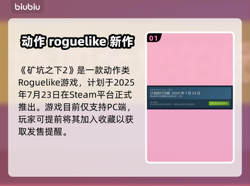 《矿坑之下2》全平台上线🔥🎮截图2