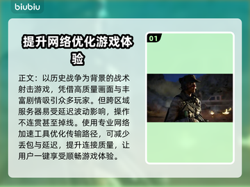 COD21掉线延迟？用这个加速器🔥稳到飞起！🎮截图2