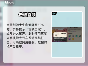 洛克王国⚔圣剑骑士秒杀技！截图5