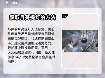 博德之门3：坏掉的月亮提灯修复秘籍✨🔥截图3