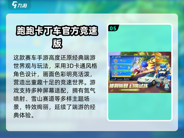 2025飙车手游TOP榜🔥畅玩推荐🎮截图6