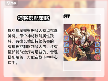 将灵说神魔之战🔥超全攻略带你称霸游戏✨截图3