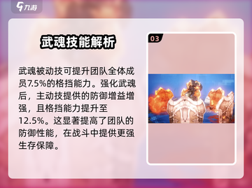 剑与骑士团🔥帕尔塔尼技能强度分析来了！截图4
