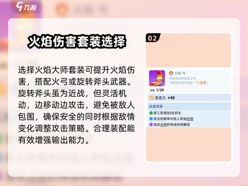 《骑士冲呀》自选武器🔥这样选你就是MVP！截图3