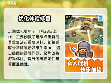 元气骑士前传更新炸裂来袭🔥截图3