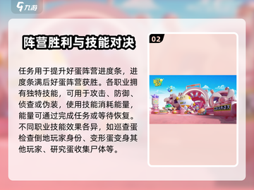 💥蛋仔派对捣蛋鬼玩法大揭秘！👻🎮截图3