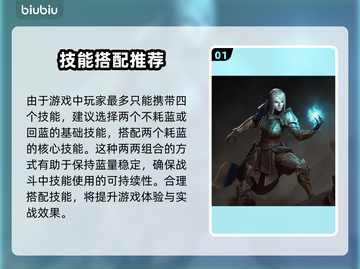 暗黑4法师技能搭配推荐🔥游戏菜鸟必看！截图2