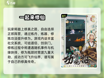 🔥2025单机修仙游戏TOP榜💥高质推荐来袭！🎮✨截图2