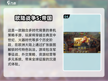 🔥2025欧洲战场手游TOP榜💥🎮截图5