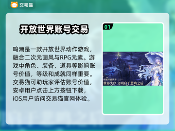 鸣潮账号价值评估渠道🔥鸣潮玩家必看！📈截图2