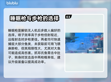 潜水员戴夫武器推荐🔥初期最强装备🎉截图4