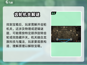 龙息神寂🔥宝箱连线玩法大揭秘！💎截图3