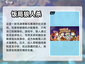 🔥五人开黑必备！高人气联机游戏推荐🎮截图3