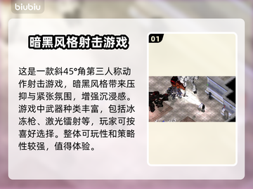 孤胆枪手闪退？❌加速器推荐，畅玩不卡顿！🎮截图2