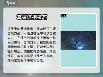 异人之下手游冯宝宝打法🔥超强攻略来袭！截图2
