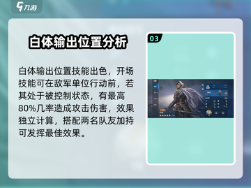 世界启元🔥韩信玩法阵容搭配全攻略！💥截图4