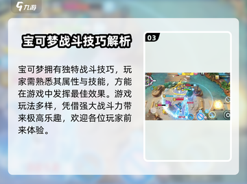《宝可梦大集结》国服上线日期🔥宝可梦玩家必看！截图4