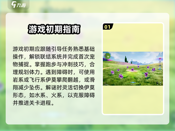 🎮伊莫怎么玩？超全玩法攻略大揭秘！截图2