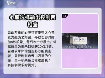 观沧海🔥实战强度爆表！咏月风雅全面解析 Gameplay✨截图5