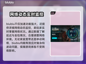 绝地求生网络延迟？用这神器✅告别卡顿！🔥截图4