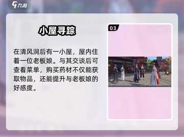 《浮生忆玲珑》灯影戏玩法全解🔥🎮截图4