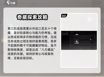 鸣潮🔥八方藏品成就100%完成攻略🎉截图4