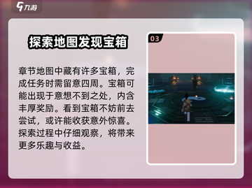 仙剑世界第三章地图🔥超全玩法攻略来了！截图4