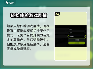 绝区零挑战模式🔥超全攻略来了！游戏技巧大公开🎉截图5