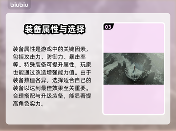 暗黑破坏神4🔥必看！装备配方全解析💎截图4