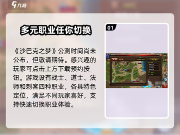沙巴克之梦🔥公测时间曝光，兄弟们冲呀！截图2
