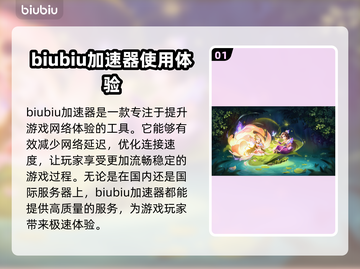 梦幻西游加速神器🔥下载链接大公开！截图2
