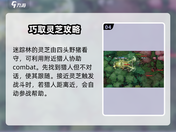 大侠立志传全流程攻略，轻松制胜💡🔥截图5