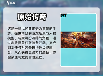 🔥2023必玩！装备升级手游合集💎截图4