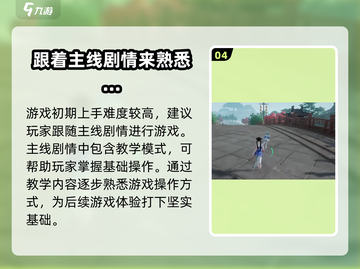 仙剑世界卡顿？❌优化秘籍⚡让你畅玩无阻！截图5