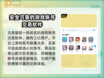 光遇账号交易💡《光遇》好用交易软件大全截图3